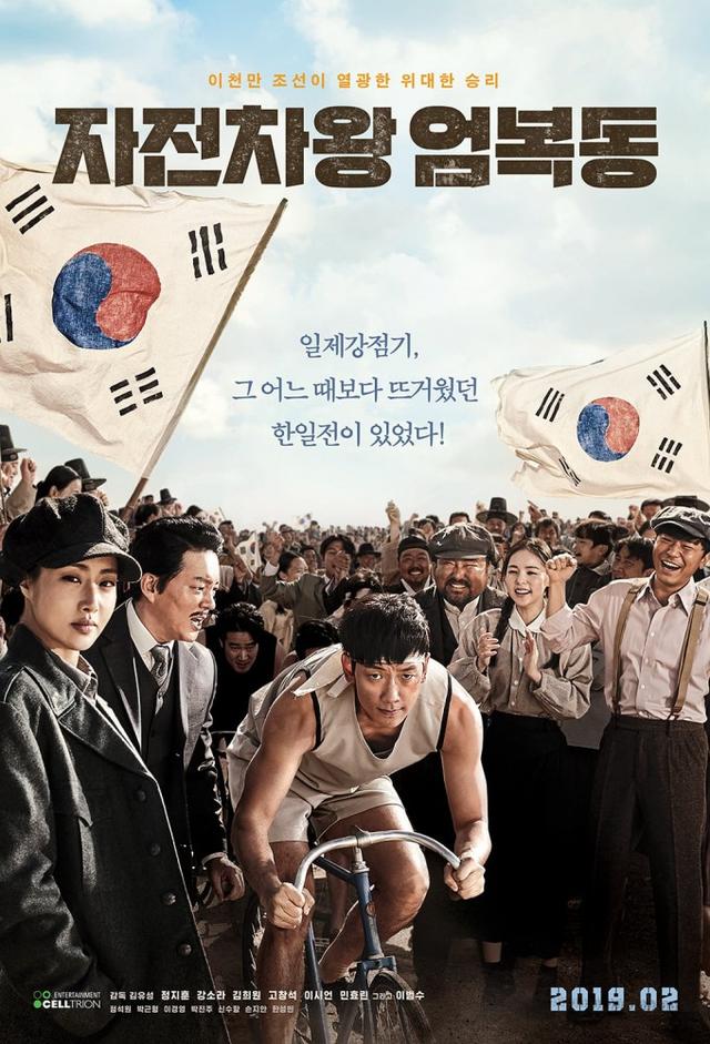 Race to Freedom: Um Bok Dong