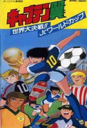 Captain Tsubasa Movie 04: World Great Battle - Jr. World Cup