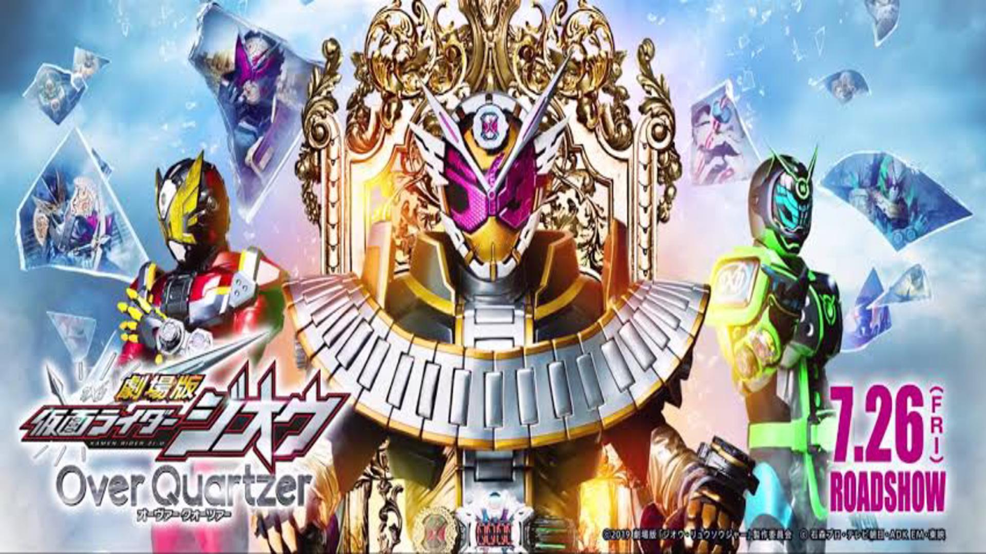 Kamen Rider ZI-O: Over Quartzer