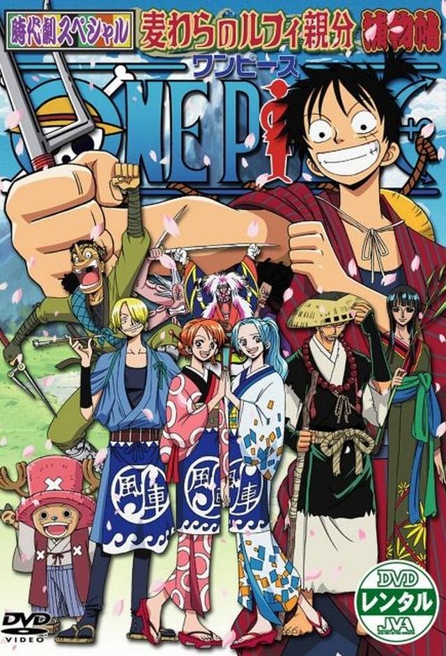 One Piece: The Detective Memoirs of Chief Straw Hat Luffy