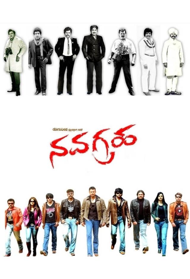 Navagraha