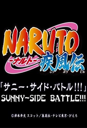 Naruto OVA 11 - Sunny Side Battle!