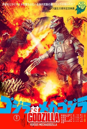 Godzilla vs. Mechagodzilla