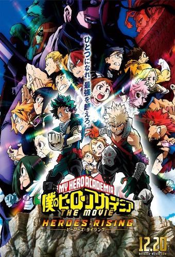 Boku no Hero Academia the Movie 2: Heroes Rising - Epilogue Plus