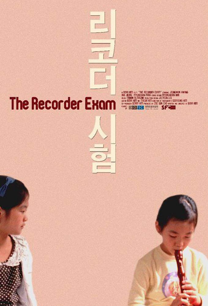 The Recorder Exam