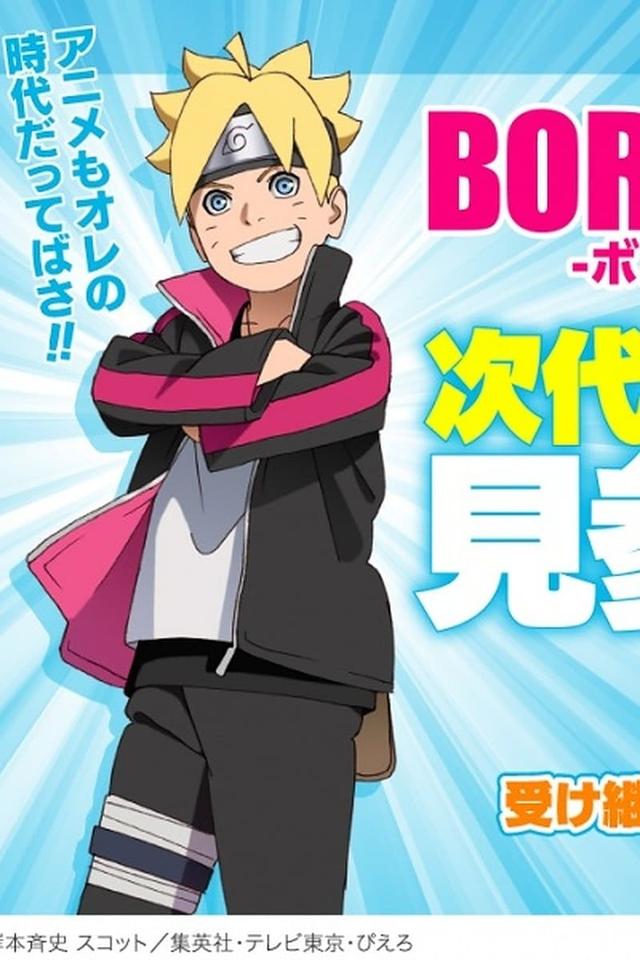 Boruto: Jump Festa Special