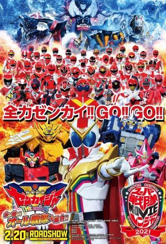 Kikai Sentai Zenkaiger the Movie: The Bright Red Battle! All Sentai Appear!!