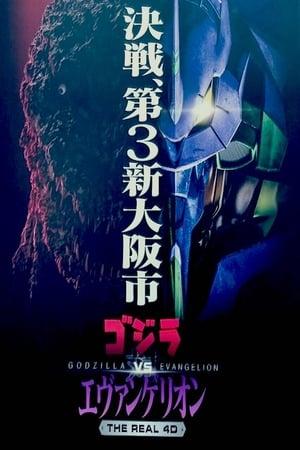 Godzilla vs. Evangelion: The Real 4-D