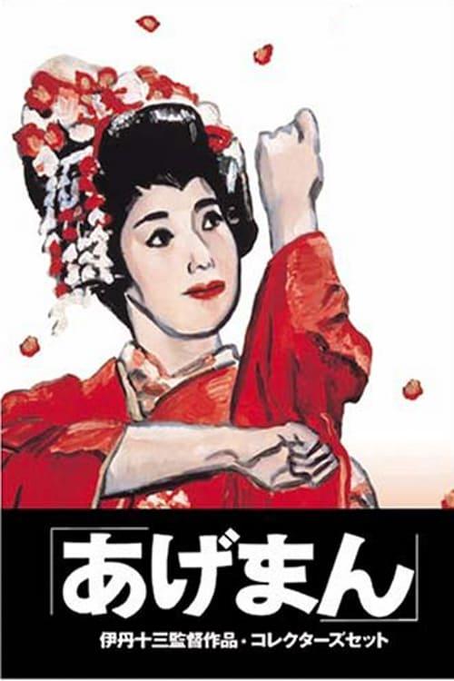 Tales of a Golden Geisha
