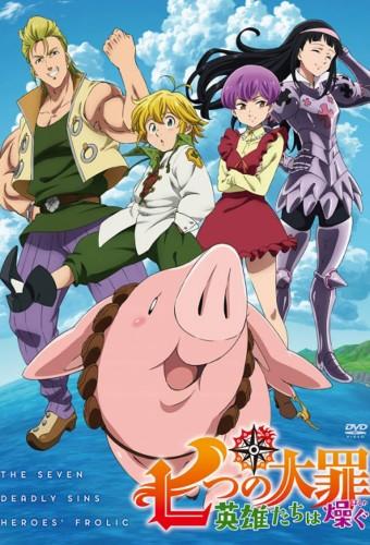 The Seven Deadly Sins OVA - Heroes' Frolic