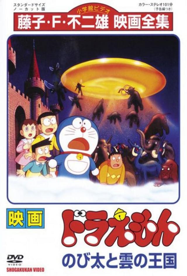 Doraemon: Nobita and the Kingdom of Clouds