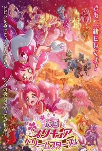 Pretty Cure Dream Stars!