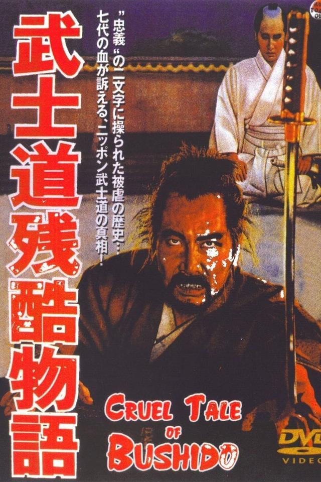 Bushido, Samurai Saga
