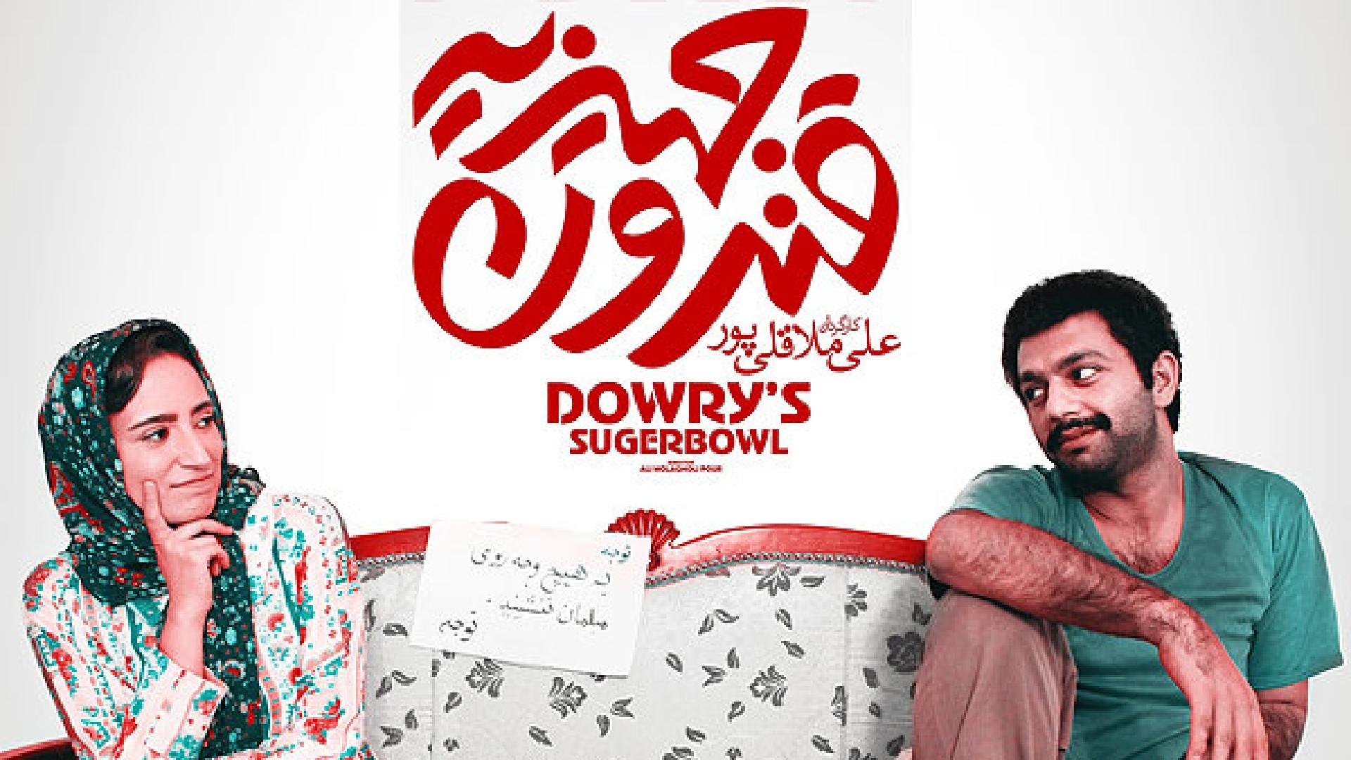 Dowry's Sugar Bowl (IR)