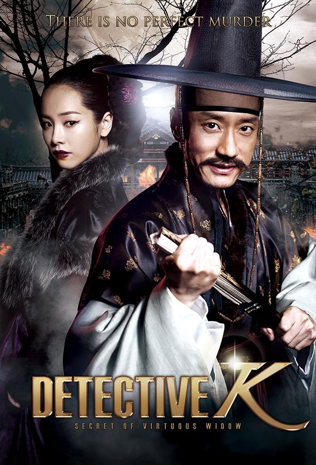 Detective K: Secret of Virtuous Widow