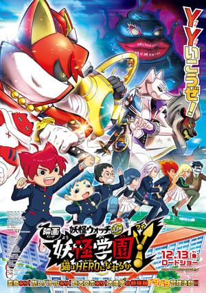 Yo-kai Watch the Movie 6