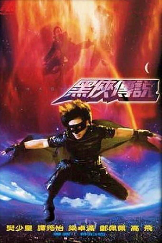 The Legend of Black Mask