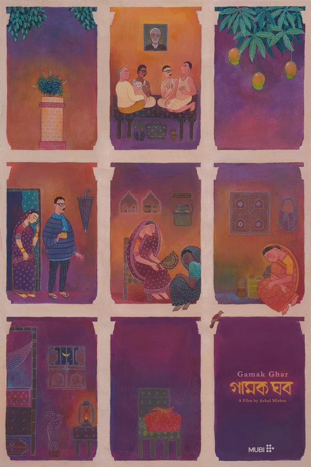 Gamak Ghar