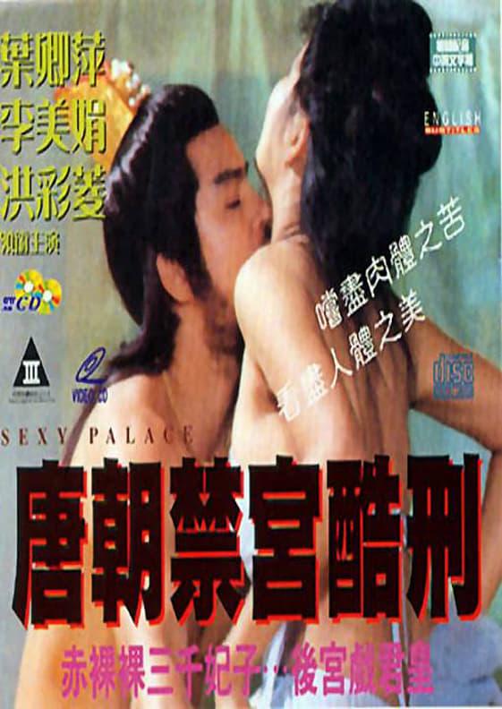 Tang dynasty palace torture chamber