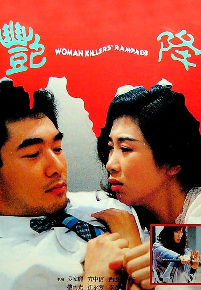Woman Killers Rampage
