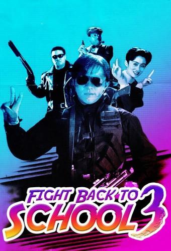 Fight Back to School 3