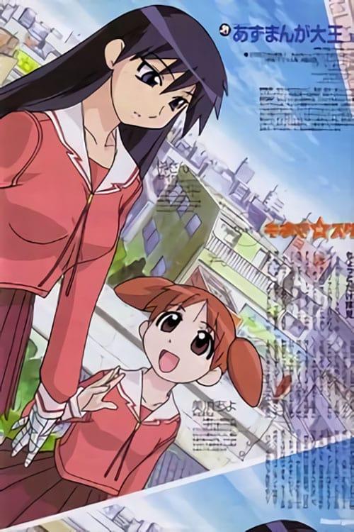 Azumanga Daioh: The Very Short Movie