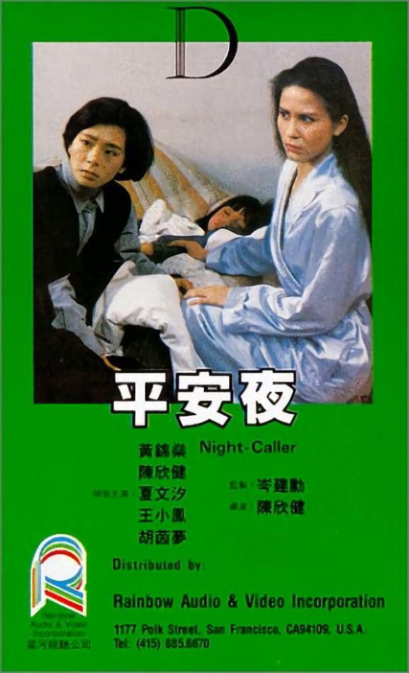 Night Caller