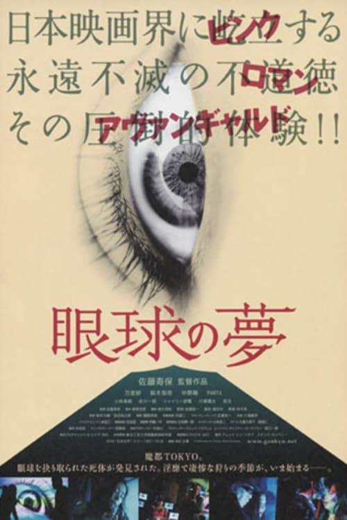 Dream of Eyeball