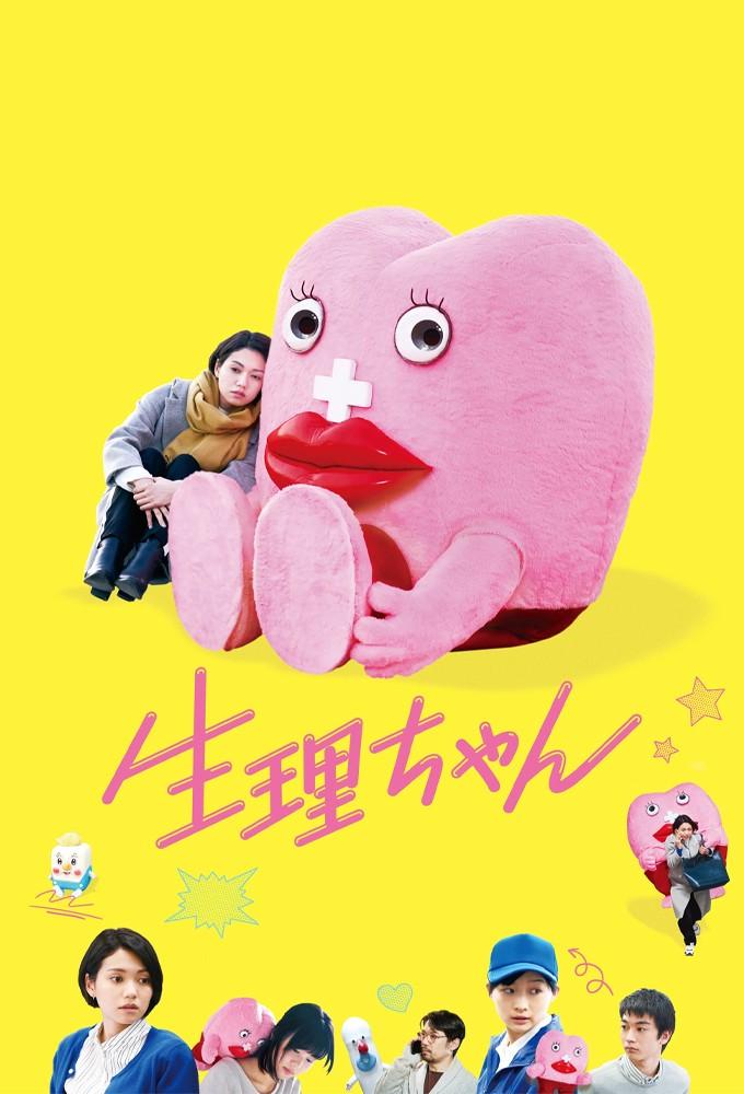 Little Miss Period