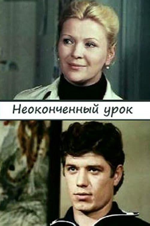 When We Grow Up