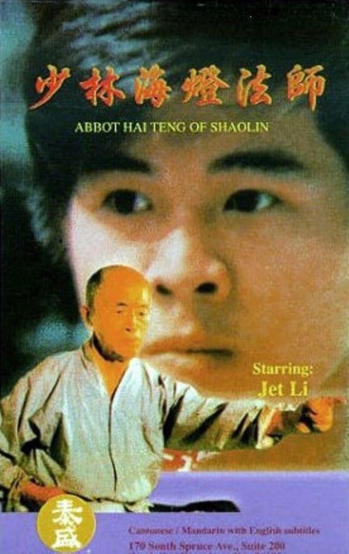 The Shaolin Cleric: Haideng