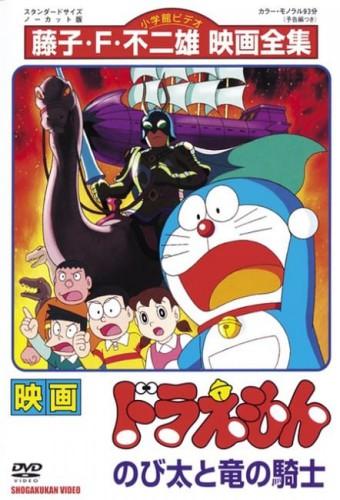 Doraemon: Nobita and the Knights of Dinosaurs