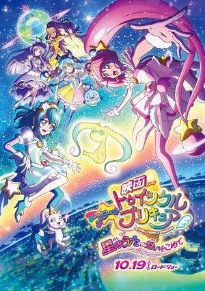 Star☆Twinkle Precure The Movie: Wish Upon a Celestial Ballad