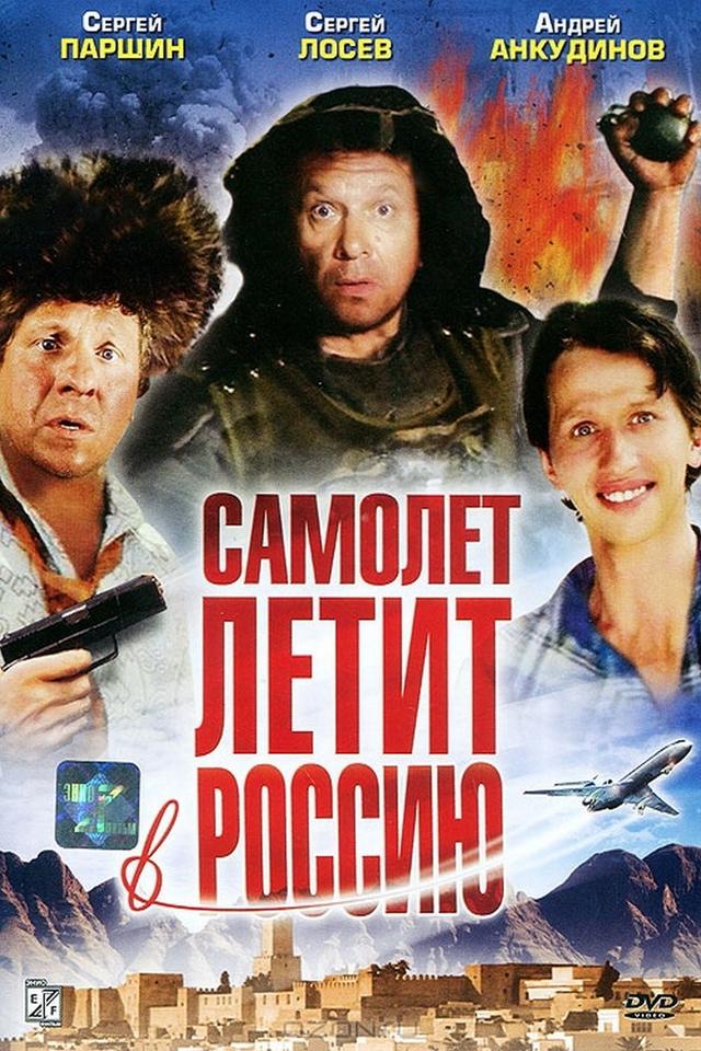 The Plane Flies to Russia
