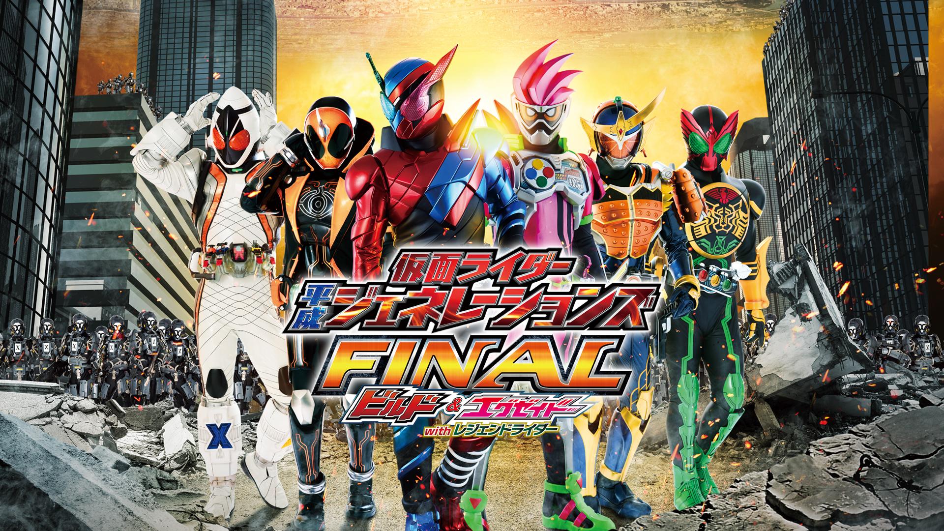 Kamen Rider Heisei Generations FINAL: Build & Ex-Aid with Legend Riders