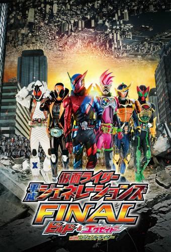 Kamen Rider Heisei Generations FINAL: Build & Ex-Aid with Legend Riders