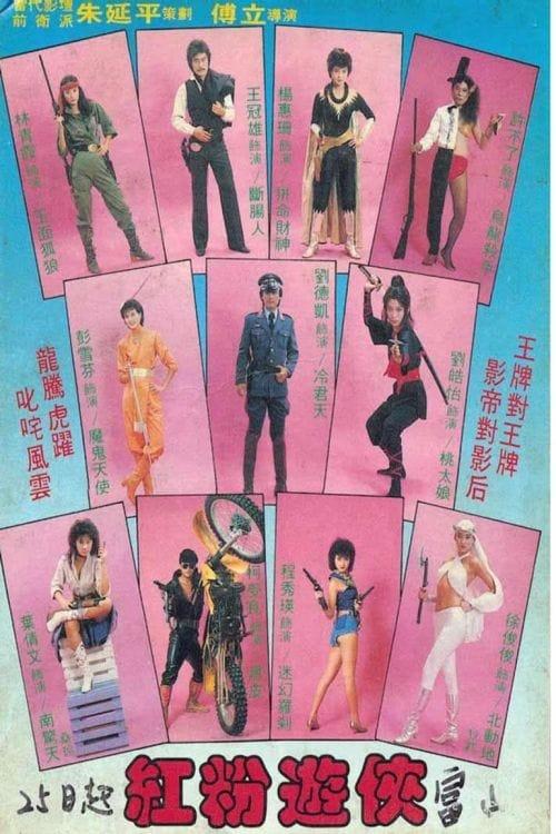 Pink Force Commandos