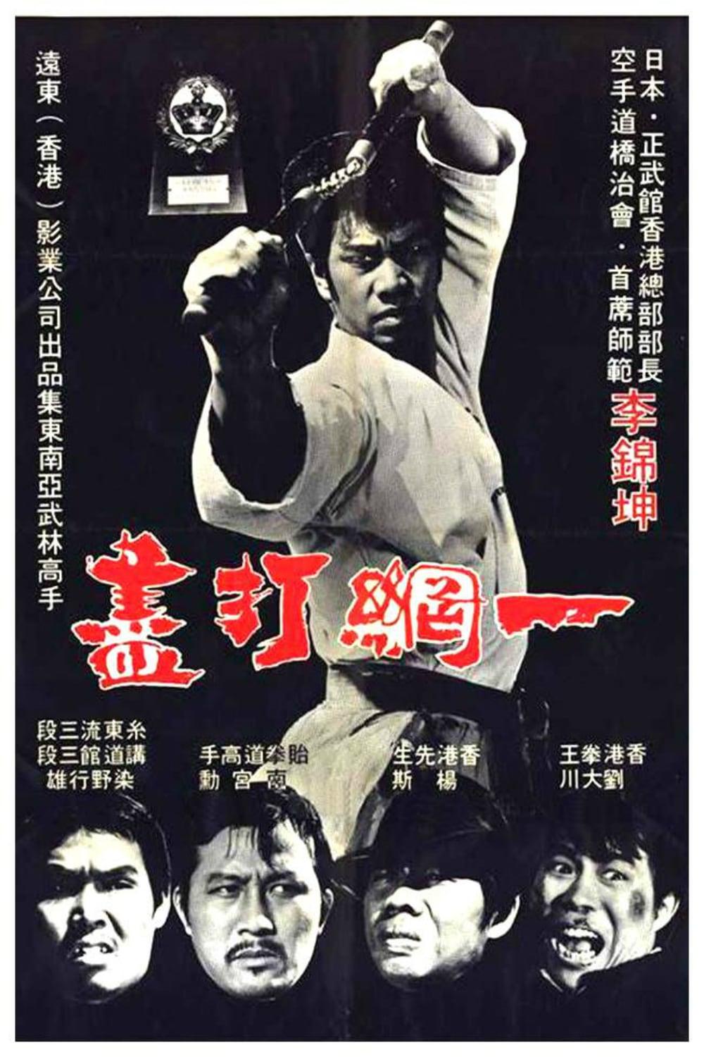 Survival of the Dragon