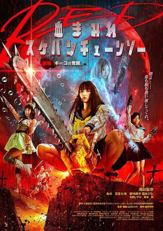 Bloody Chainsaw Girl Red: Part 2