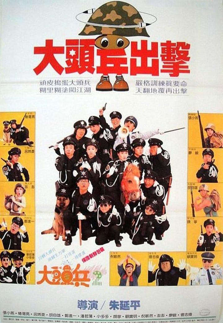 Naughty Cadets 2
