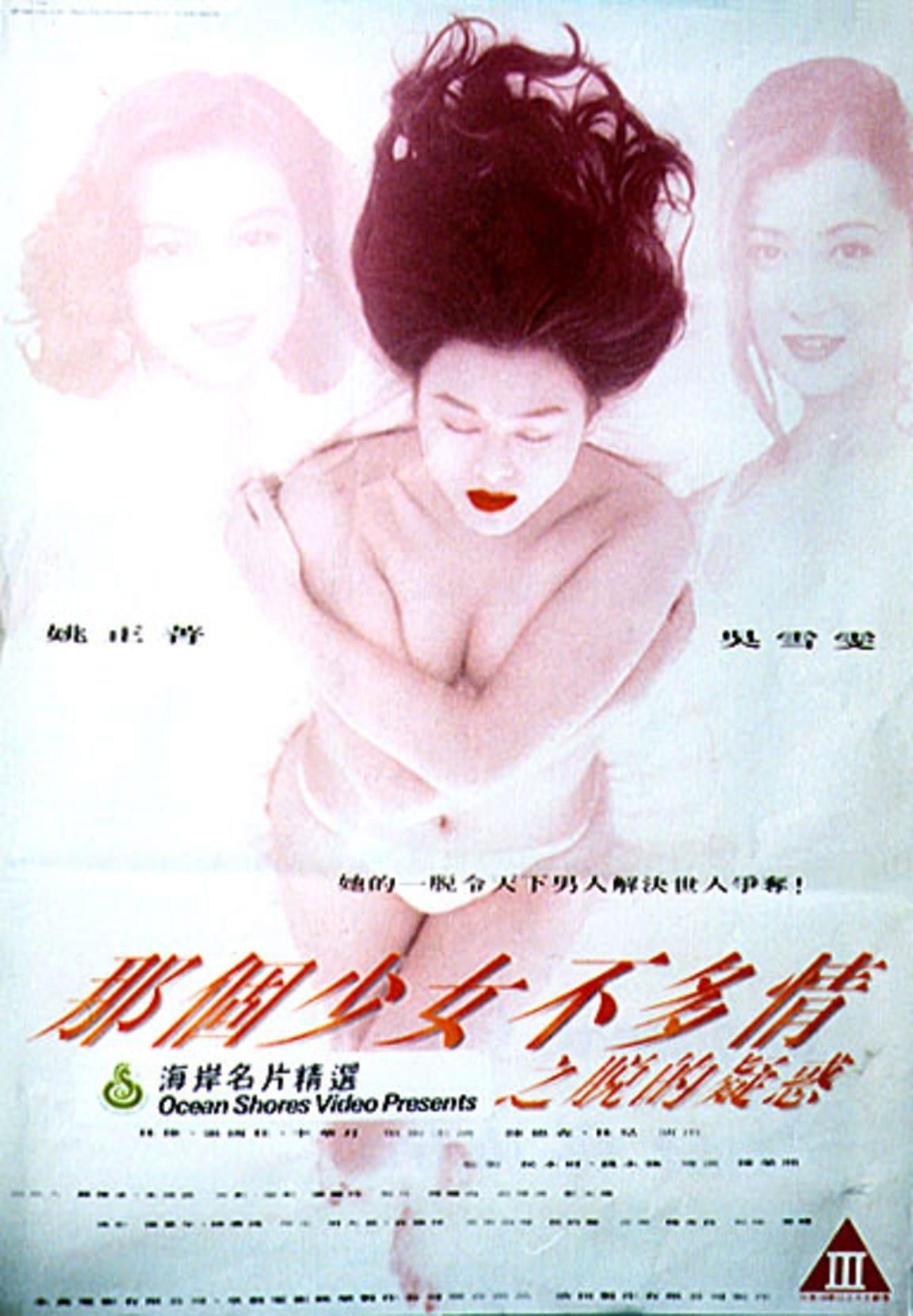 Emotional Girl: Doubt of Undress