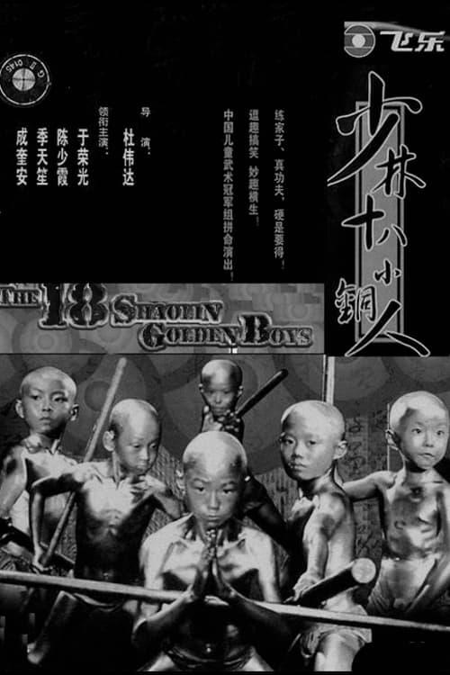 18 Shaolin Golden Boy