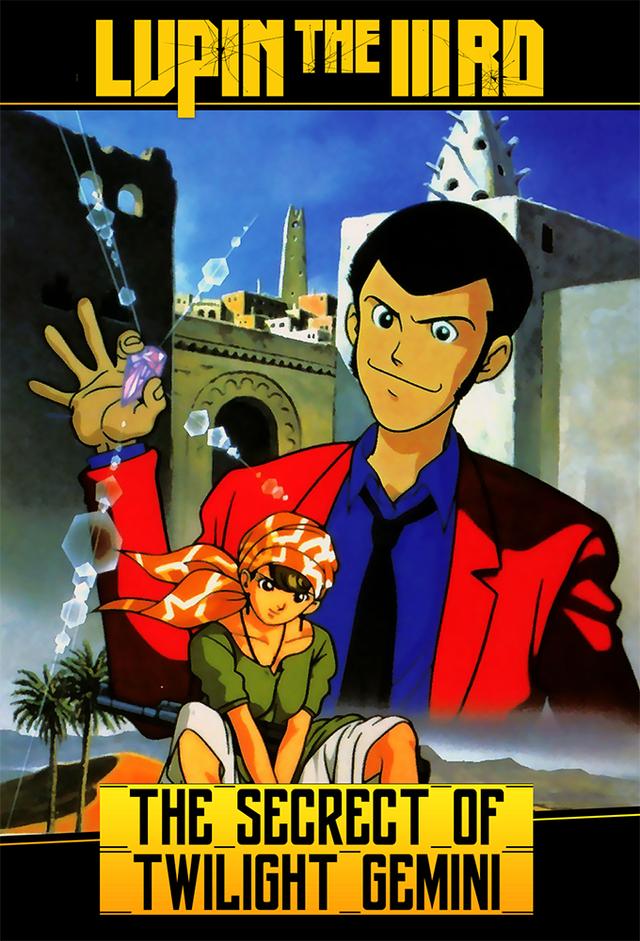 Lupin the Third: The Secret of Twilight Gemini