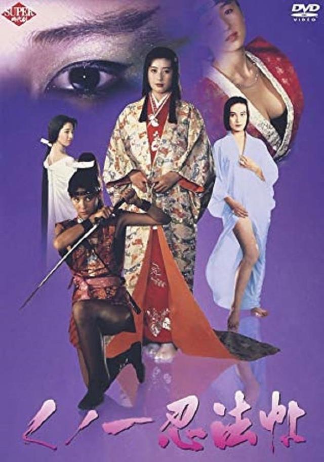 Female Ninjas: Magic Chronicles I