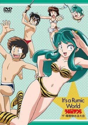 Urusei Yatsura: The Obstacle Course Swim Meet