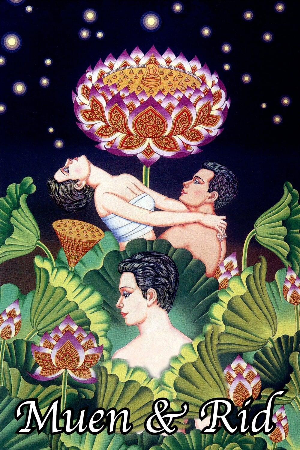Amdaeng Muen kab nai Rid