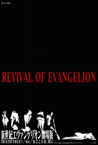 Revival of Evangelion