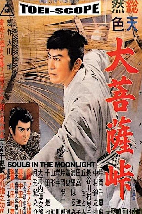 Sword in the Moonlight