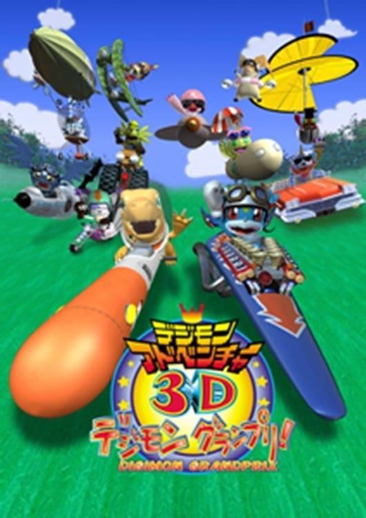 Digimon Adventure 3D: Digimon Grand Prix!