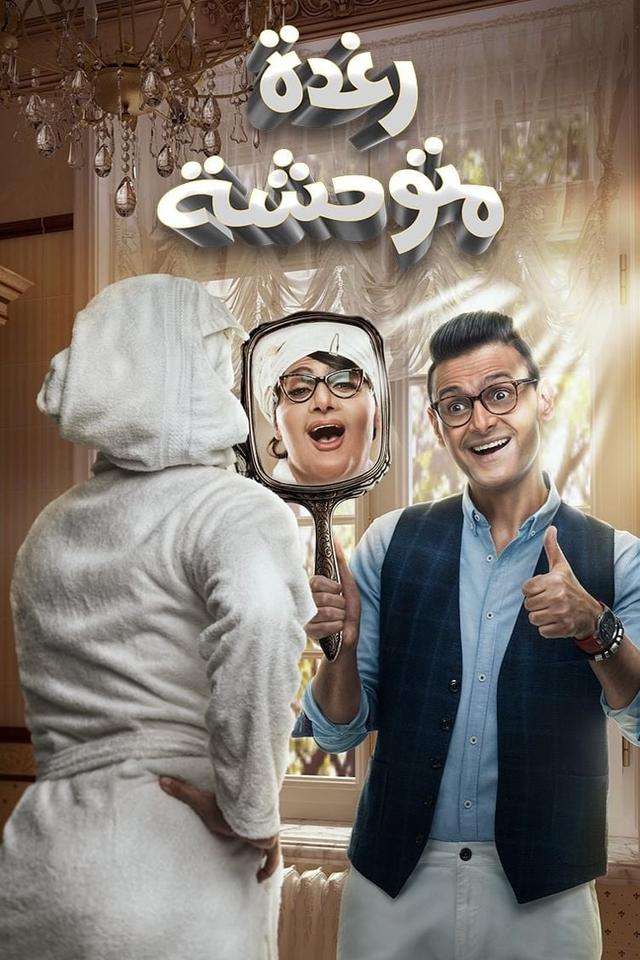 Savage Raghda